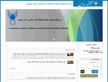 Tablet Screenshot of conference.riau.ac.ir